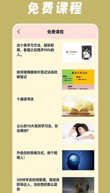 小潤(rùn)每日一學(xué)截圖(1)