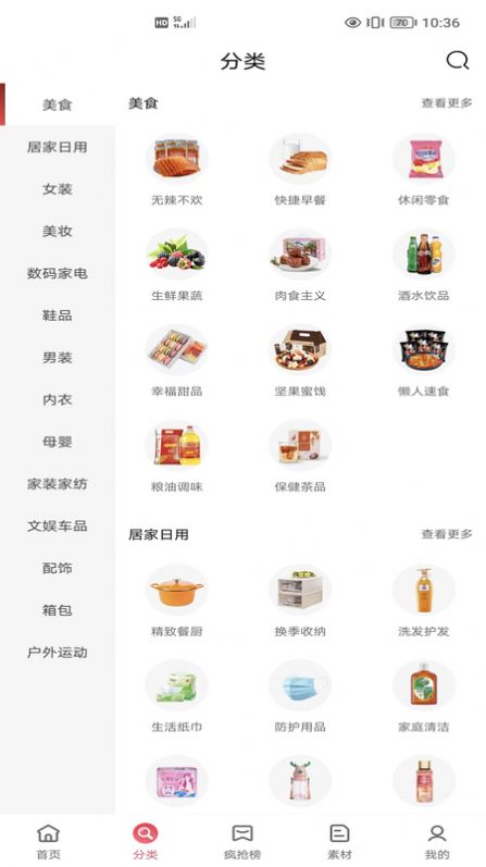 明陽(yáng)優(yōu)品截圖(4)