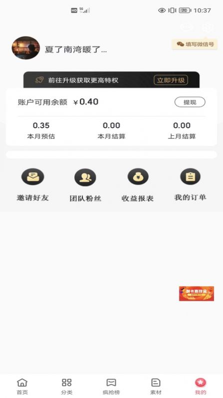 明陽(yáng)優(yōu)品截圖(3)
