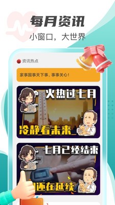 每刻計(jì)步截圖(3)