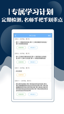 技師中級(jí)職稱考試寶典截圖(4)