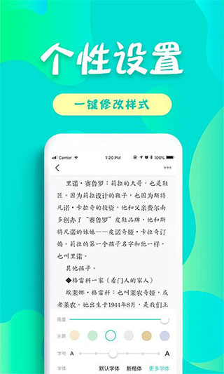 友讀小說免費(fèi)閱讀器截圖(3)