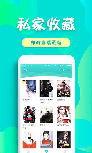 友讀小說免費(fèi)閱讀器截圖(4)