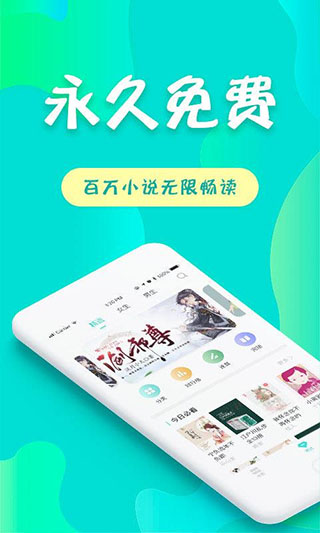 友讀小說(shuō)舊版截圖(1)