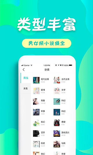 友讀小說(shuō)舊版截圖(3)