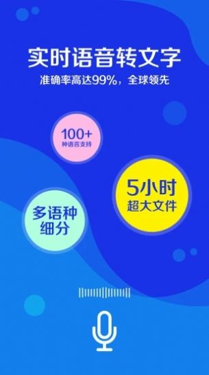 九崖語(yǔ)音翻譯截圖(1)
