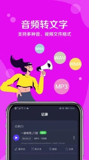 九崖語(yǔ)音翻譯截圖(2)