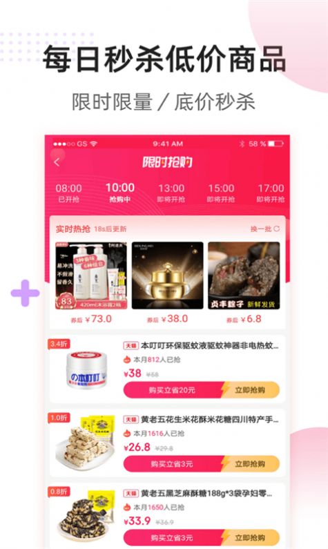 全網(wǎng)省錢(qián)截圖(1)