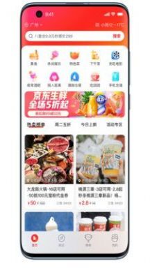 貪吃商城截圖(2)
