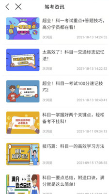 理論培訓截圖(2)