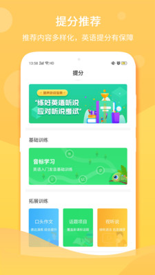 馳聲聽(tīng)說(shuō)在線(xiàn)截圖(3)