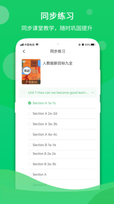 馳聲聽(tīng)說(shuō)在線(xiàn)截圖(1)