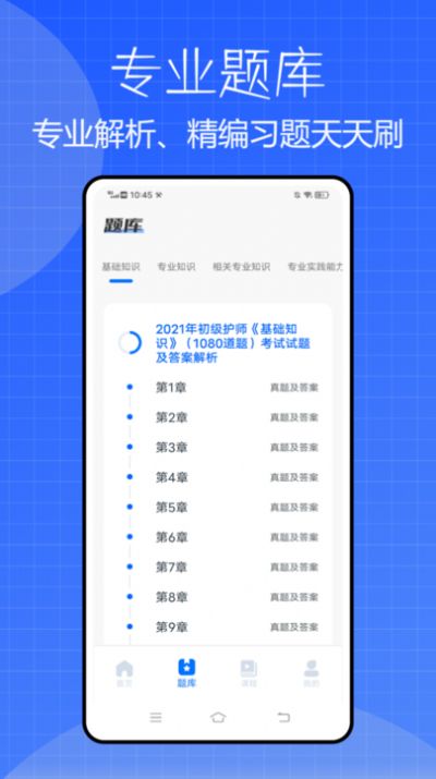 護考貓截圖(1)