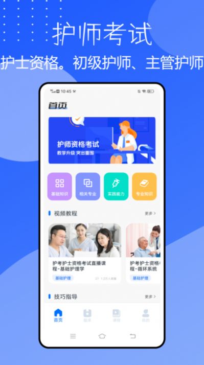 護考貓截圖(3)