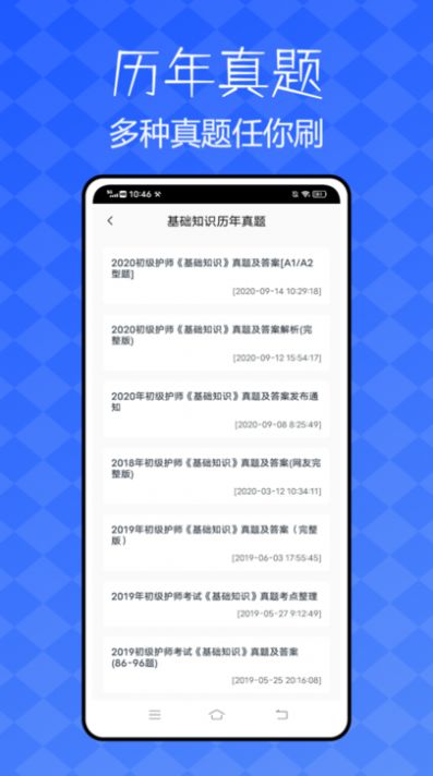 護考貓截圖(2)
