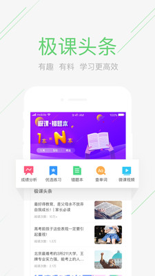 極課同學截圖(4)