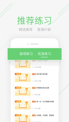 極課同學截圖(5)