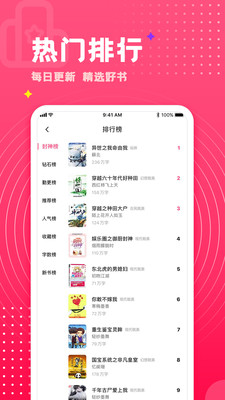 腐竹免費小說去廣告版截圖(5)