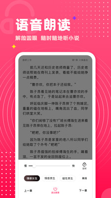 腐竹免費小說去廣告版截圖(4)