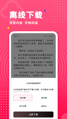 腐竹免費小說去廣告版截圖(3)