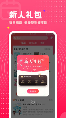 腐竹免費小說去廣告版截圖(2)