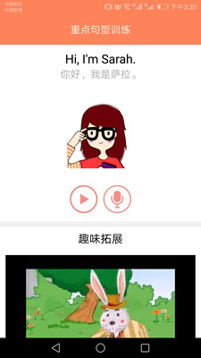 小學英語同步課堂截圖(3)