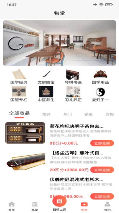 國(guó)學(xué)禮堂截圖(2)