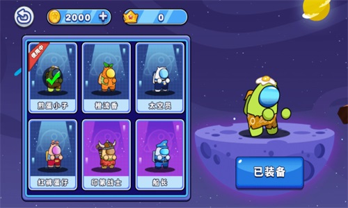 太空人競(jìng)賽截圖(3)