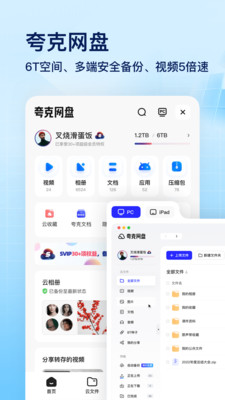夸克瀏覽器國際版截圖(3)