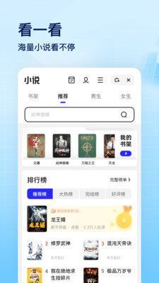 夸克瀏覽器國際版截圖(5)