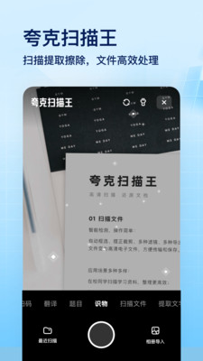 夸克瀏覽器國際版截圖(4)
