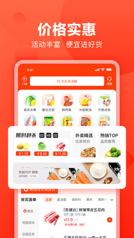 快驢進(jìn)貨截圖(1)