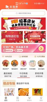e聯(lián)優(yōu)購(gòu)截圖(2)