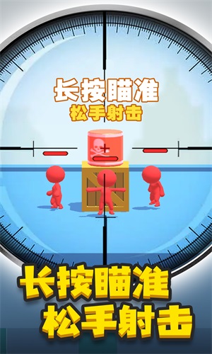 神槍手來了截圖(2)