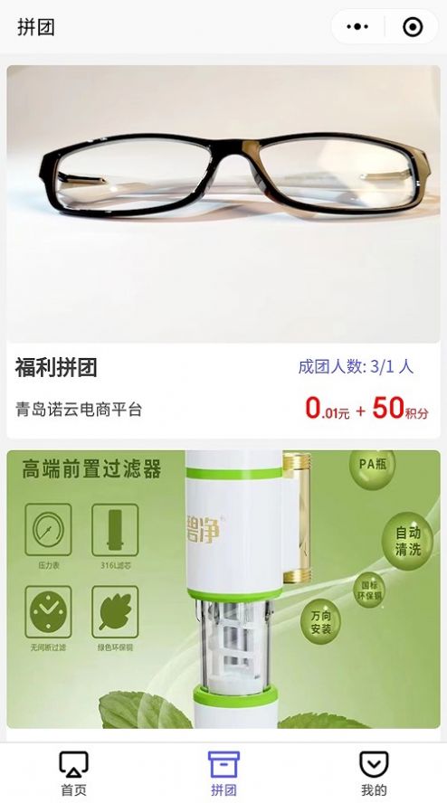 諾云電商截圖(4)