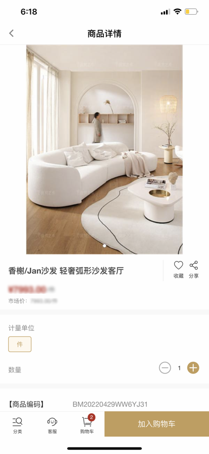 喵喵樂購(gòu)截圖(4)