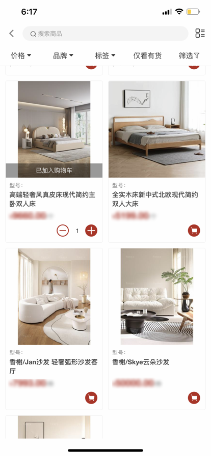 喵喵樂購(gòu)截圖(2)