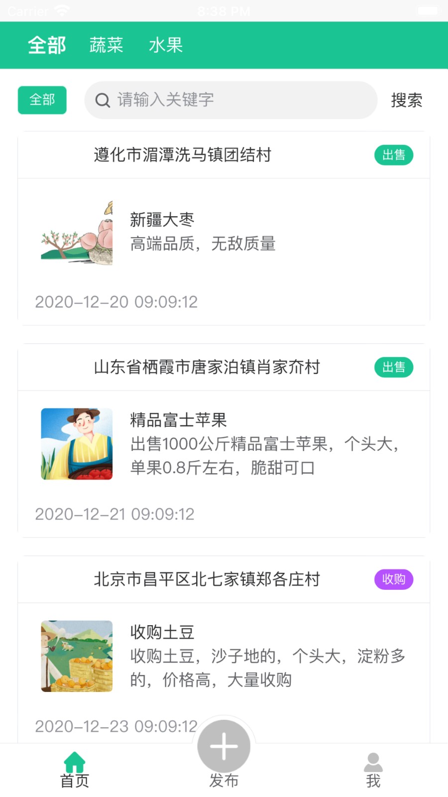U品購截圖(4)