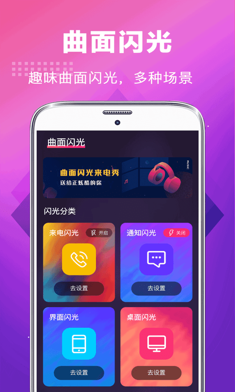 未來手機鈴聲截圖(1)