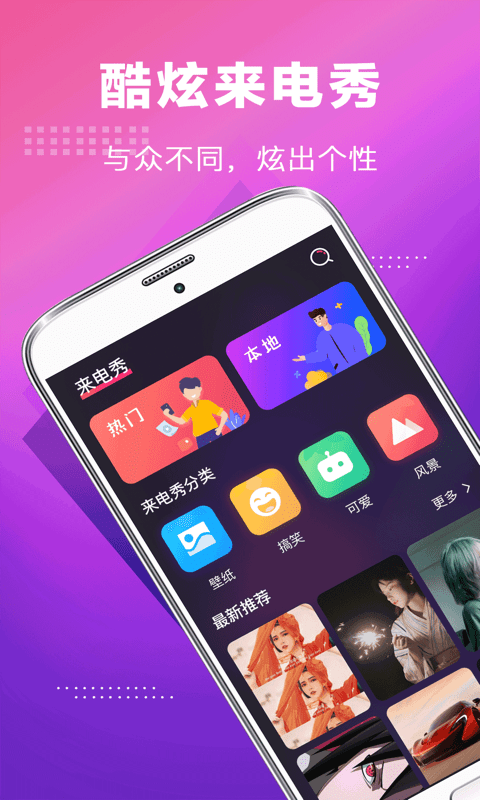 未來手機鈴聲截圖(2)