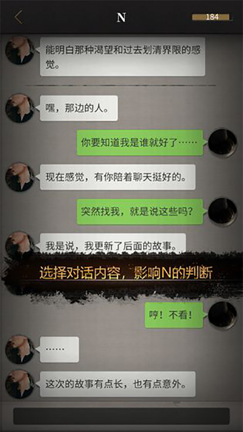 流言偵探截圖(5)