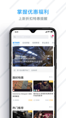 AboutCG學院截圖(1)