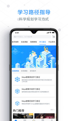 AboutCG學院截圖(4)