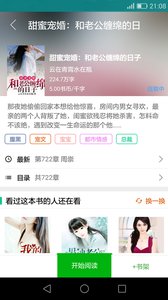 掌讀看書電子書閱讀器截圖(3)