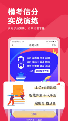 教師資格證對題庫截圖(2)