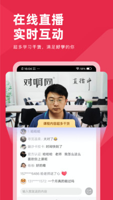 教師資格證對題庫截圖(3)