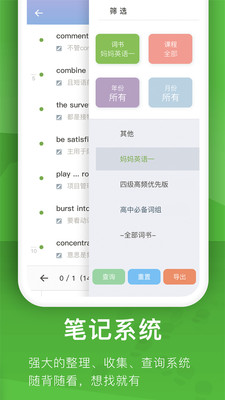海螺單詞截圖(2)