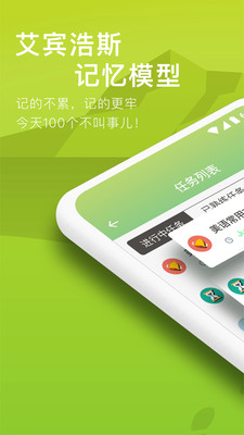 海螺單詞截圖(5)