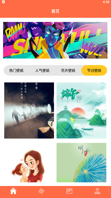 愛(ài)壁紙秀截圖(2)