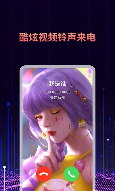 來(lái)電秀視頻鈴聲截圖(2)